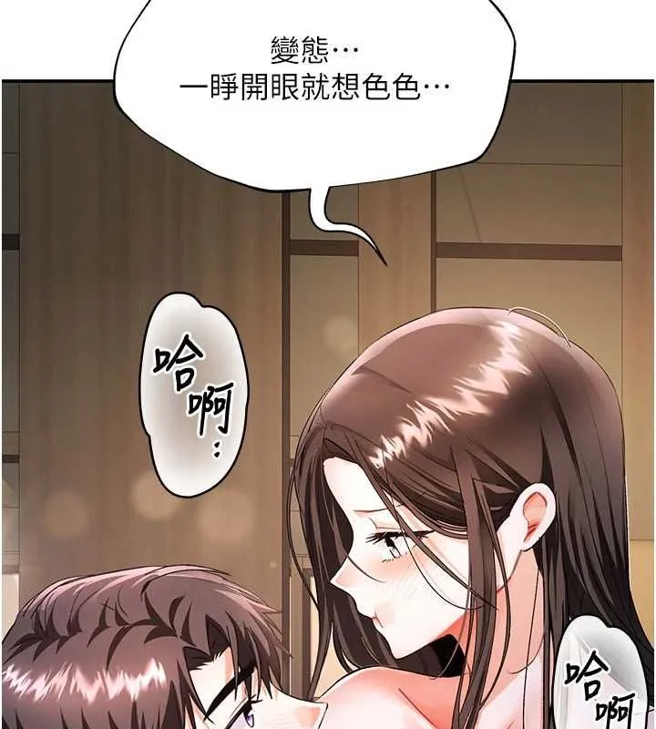 撩慾按摩师 - 第16話-你一大早就想吃掉我嗎? - page 41