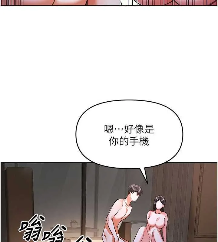 撩慾按摩师 - 第16話-你一大早就想吃掉我嗎? - page 47
