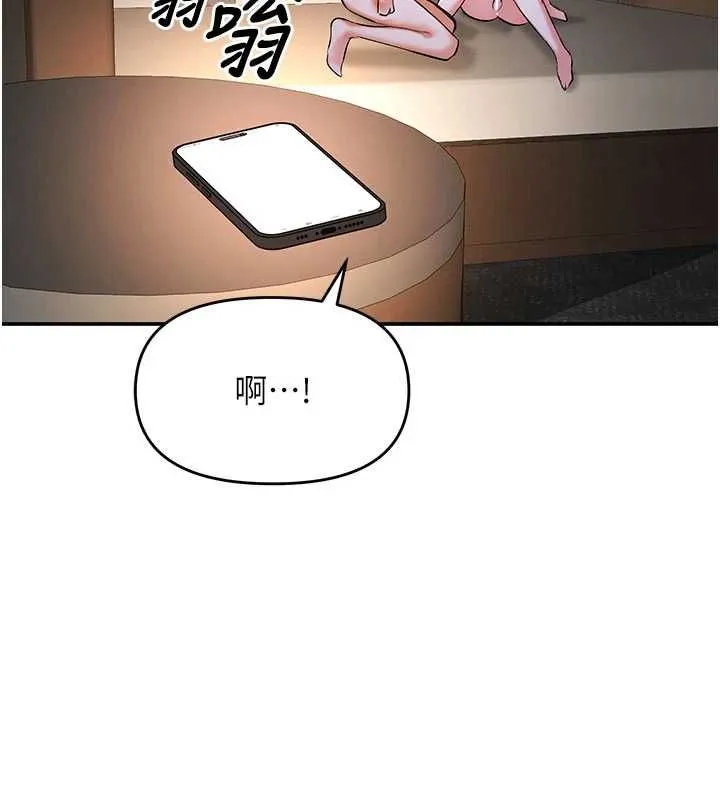 撩慾按摩师 - 第16話-你一大早就想吃掉我嗎? - page 48