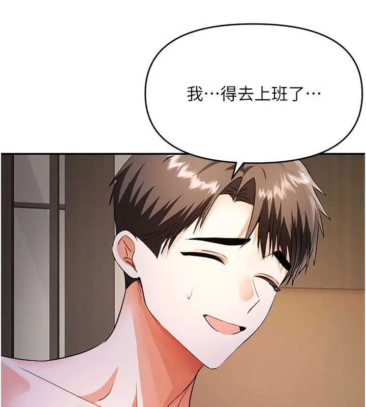 撩慾按摩师 - 第16話-你一大早就想吃掉我嗎? - page 49