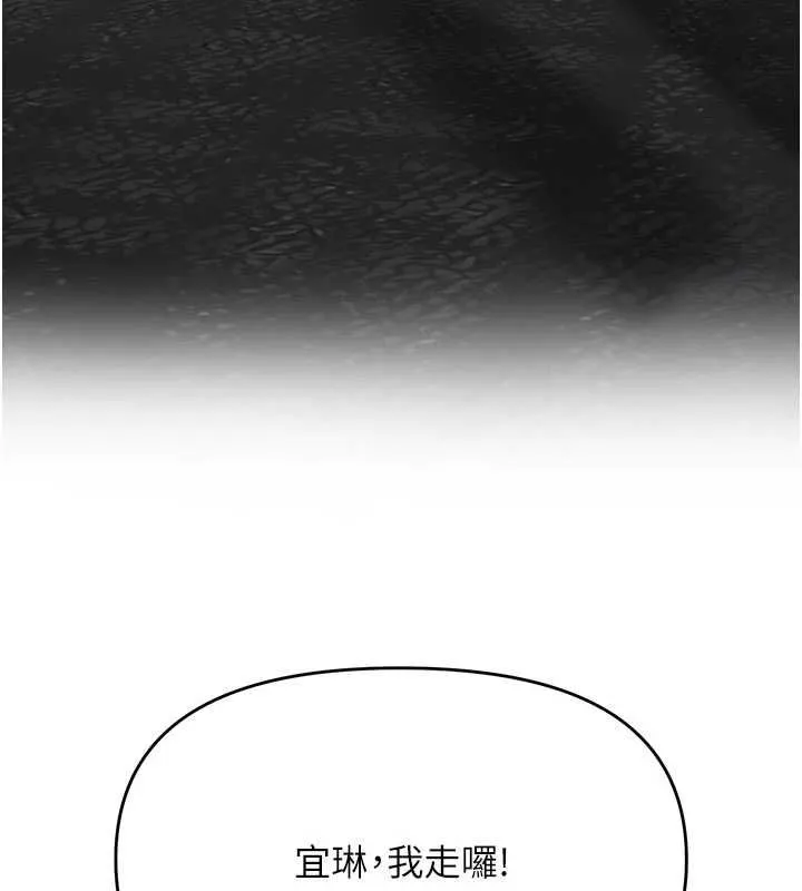 撩慾按摩师 - 第16話-你一大早就想吃掉我嗎? - page 58