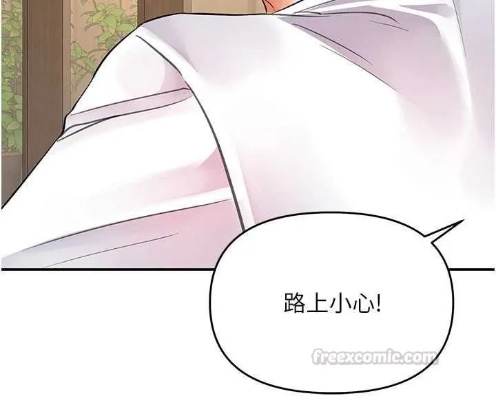 撩慾按摩师 - 第16話-你一大早就想吃掉我嗎? - page 60
