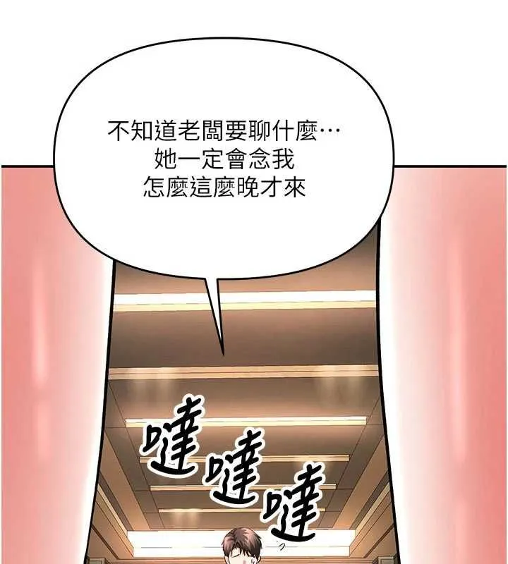 撩慾按摩师 - 第16話-你一大早就想吃掉我嗎? - page 62