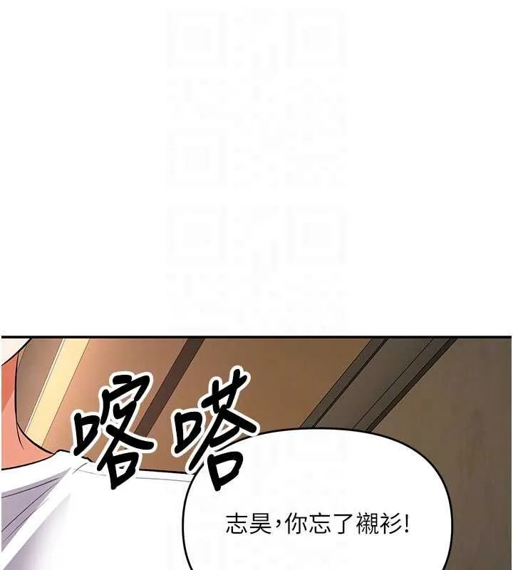撩慾按摩师 - 第16話-你一大早就想吃掉我嗎? - page 66