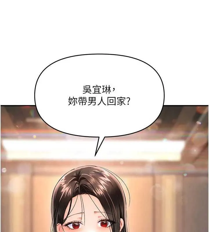 撩慾按摩师 - 第16話-你一大早就想吃掉我嗎? - page 71