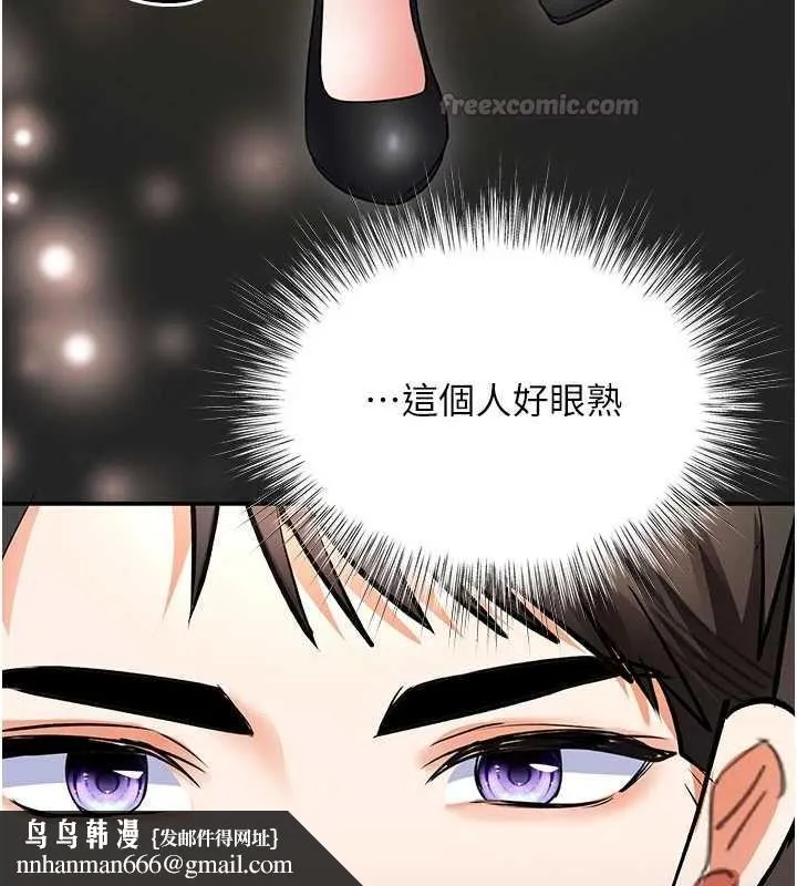 撩慾按摩师 - 第16話-你一大早就想吃掉我嗎? - page 75