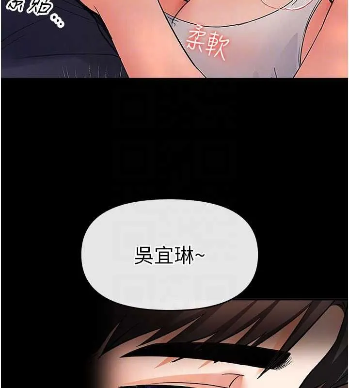 撩慾按摩师 - 第16話-你一大早就想吃掉我嗎? - page 78