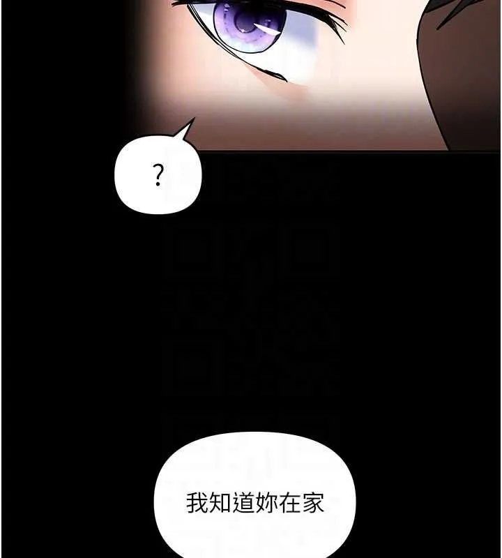 撩慾按摩师 - 第16話-你一大早就想吃掉我嗎? - page 79