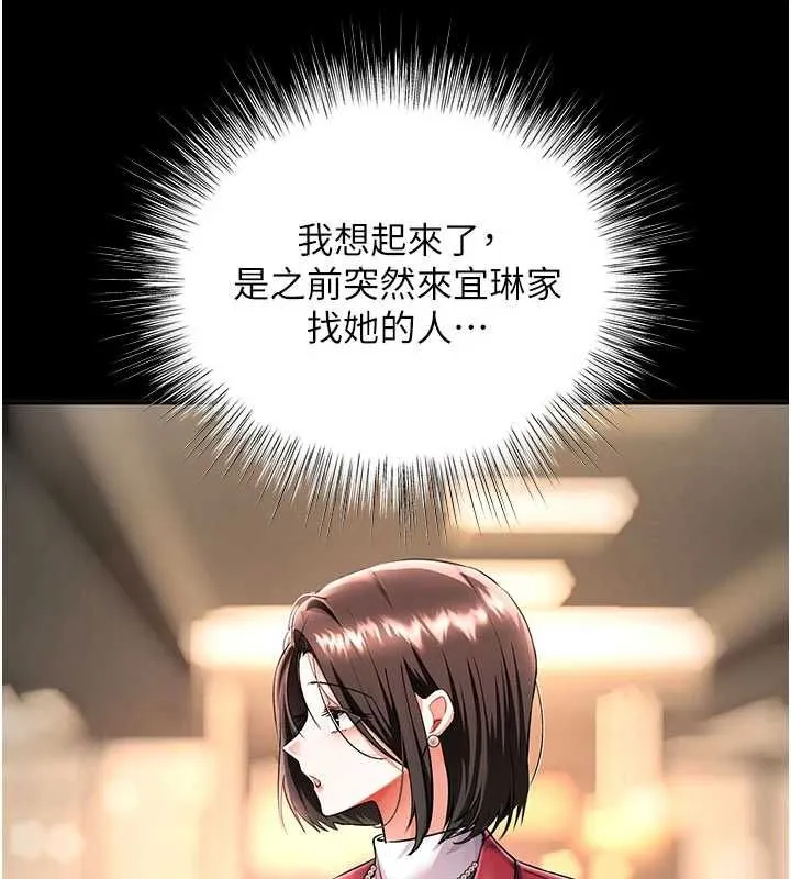 撩慾按摩师 - 第16話-你一大早就想吃掉我嗎? - page 82