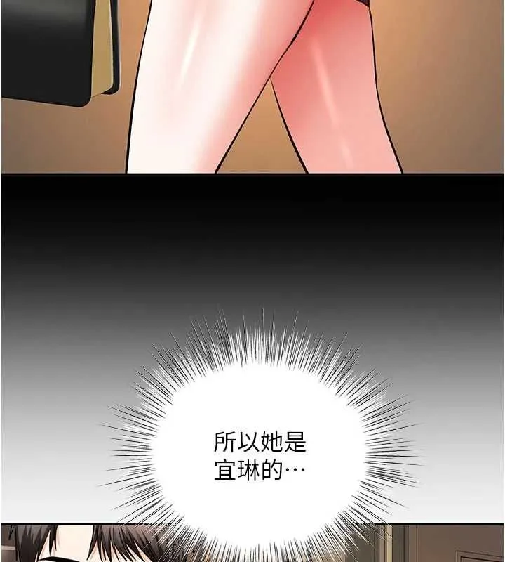 撩慾按摩师 - 第16話-你一大早就想吃掉我嗎? - page 84