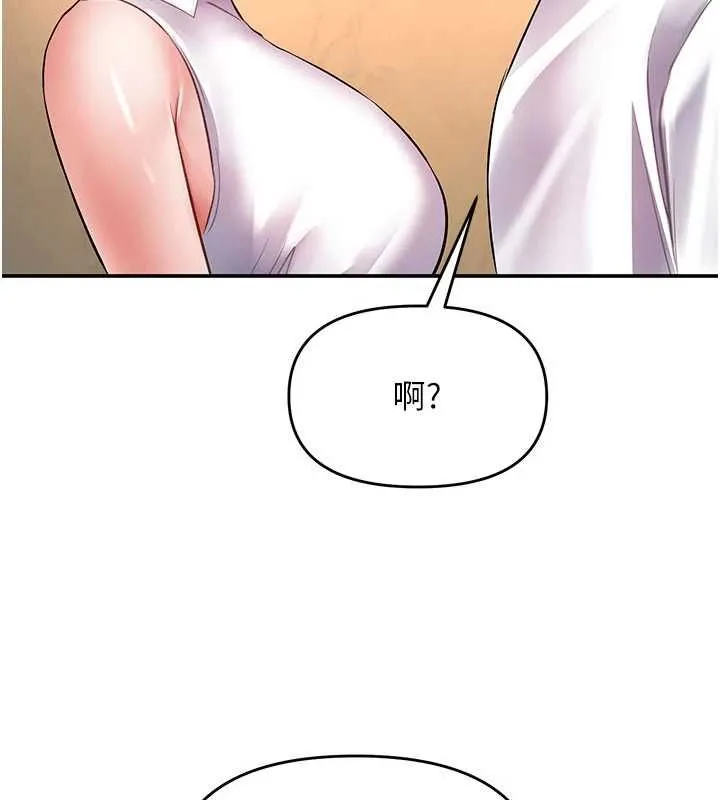 撩慾按摩师 - 第16話-你一大早就想吃掉我嗎? - page 87