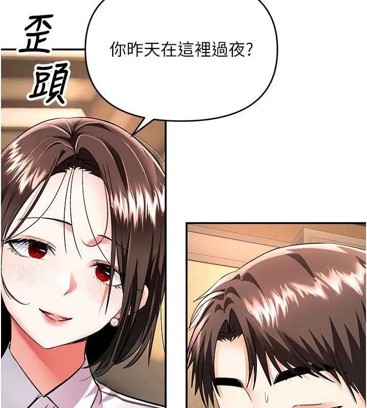撩慾按摩师 - 第16話-你一大早就想吃掉我嗎? - page 88