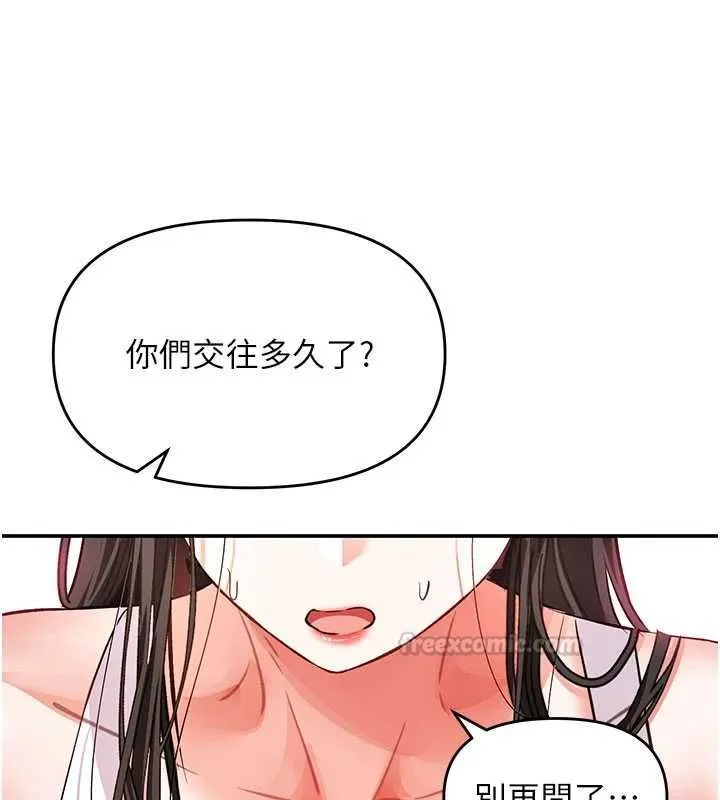 撩慾按摩师 - 第16話-你一大早就想吃掉我嗎? - page 90
