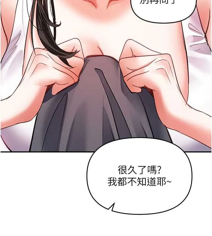 撩慾按摩师 - 第16話-你一大早就想吃掉我嗎? - page 91