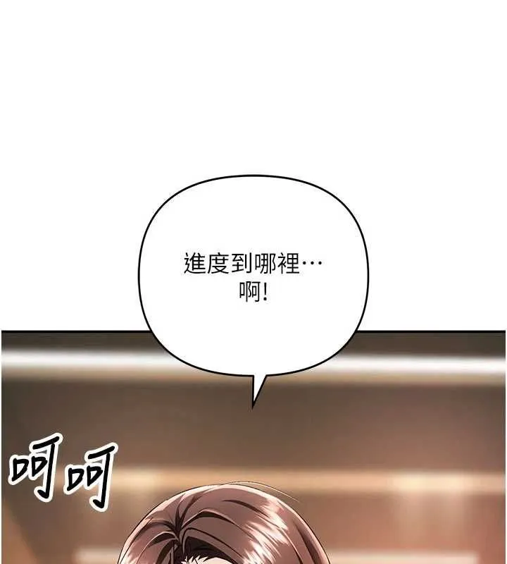 撩慾按摩师 - 第16話-你一大早就想吃掉我嗎? - page 92