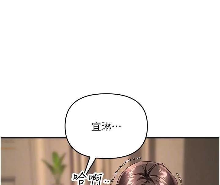 撩慾按摩师 - 第16話-你一大早就想吃掉我嗎? - page 97
