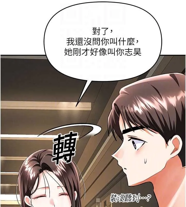 撩慾按摩师 - 第16話-你一大早就想吃掉我嗎? - page 101