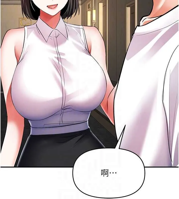 撩慾按摩师 - 第16話-你一大早就想吃掉我嗎? - page 102