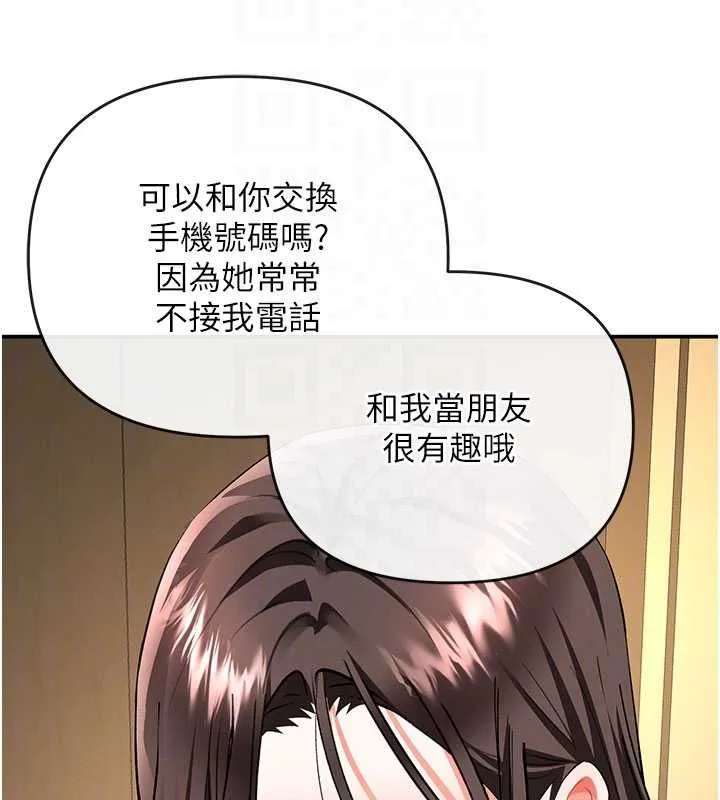 撩慾按摩师 - 第16話-你一大早就想吃掉我嗎? - page 103