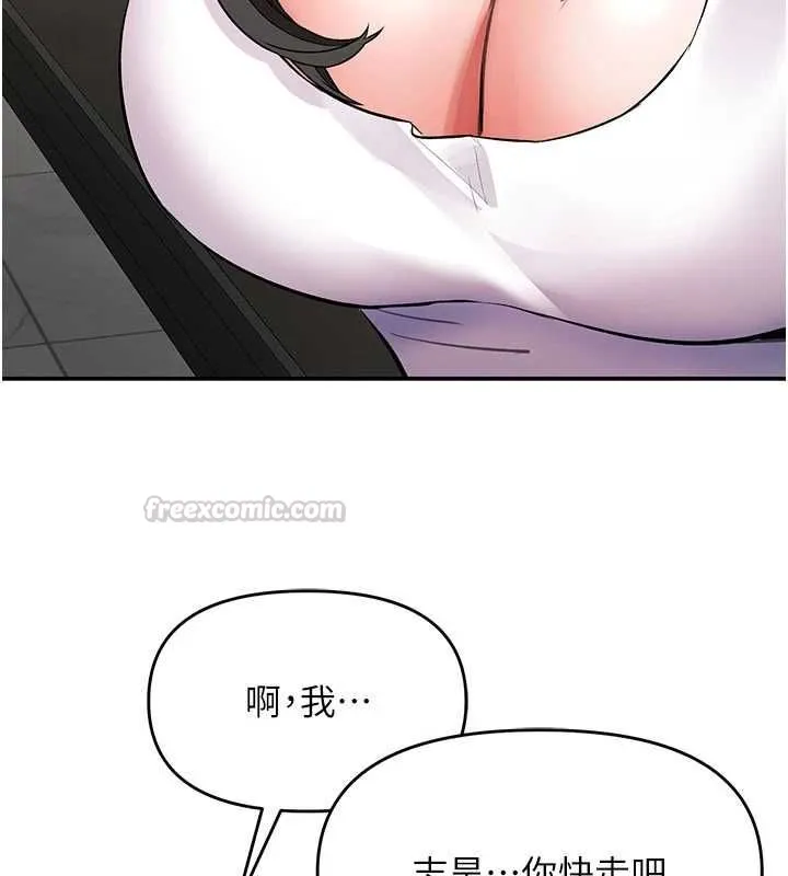 撩慾按摩师 - 第16話-你一大早就想吃掉我嗎? - page 105