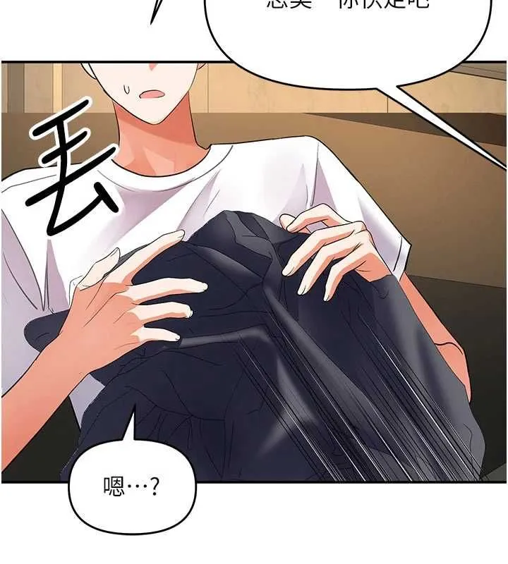 撩慾按摩师 - 第16話-你一大早就想吃掉我嗎? - page 106