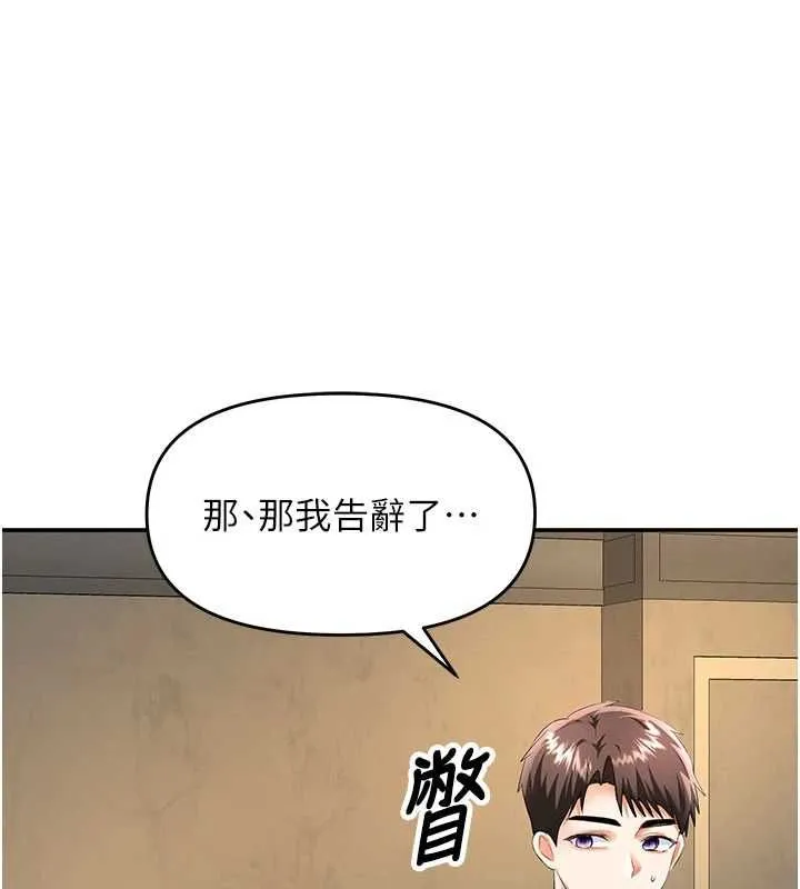 撩慾按摩师 - 第16話-你一大早就想吃掉我嗎? - page 108