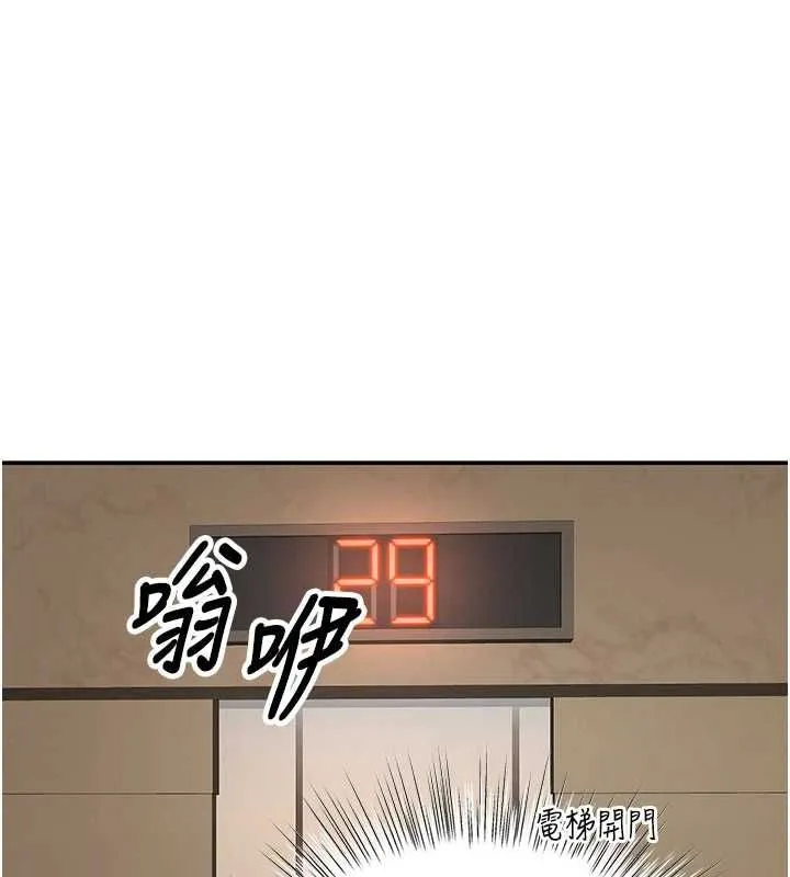 撩慾按摩师 - 第16話-你一大早就想吃掉我嗎? - page 114