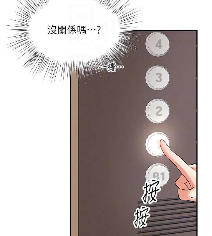 撩慾按摩师 - 第16話-你一大早就想吃掉我嗎? - page 116