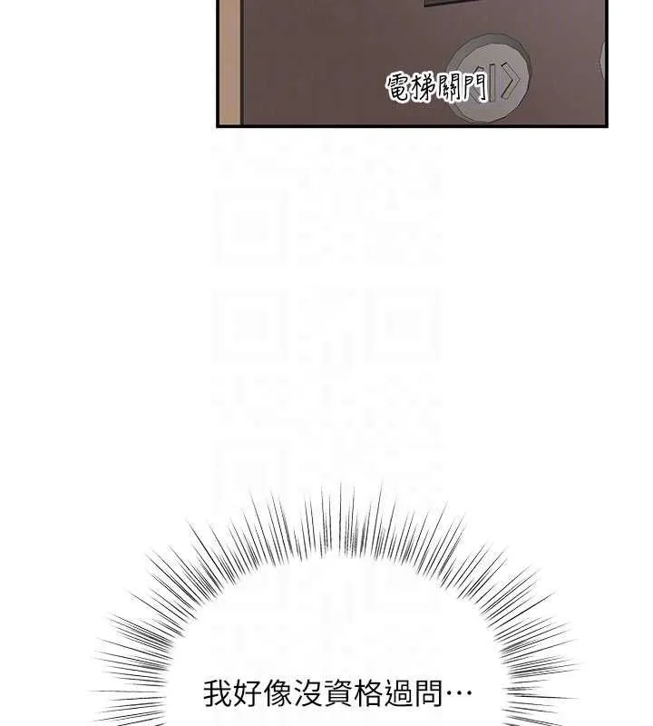 撩慾按摩师 - 第16話-你一大早就想吃掉我嗎? - page 117