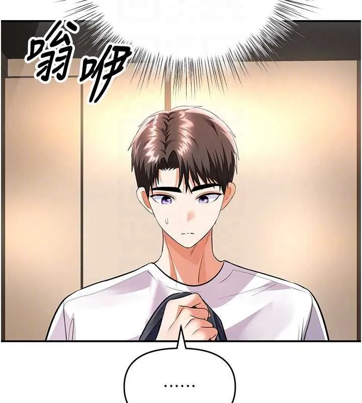 撩慾按摩师 - 第16話-你一大早就想吃掉我嗎? - page 118