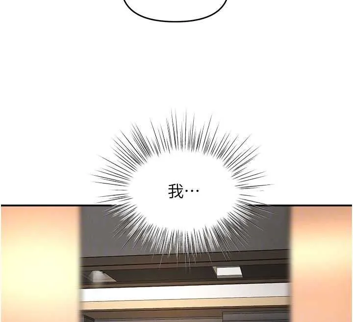 撩慾按摩师 - 第16話-你一大早就想吃掉我嗎? - page 119