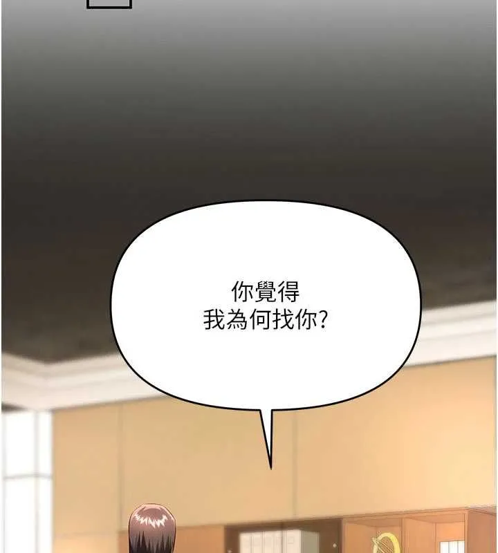 撩慾按摩师 - 第16話-你一大早就想吃掉我嗎? - page 124
