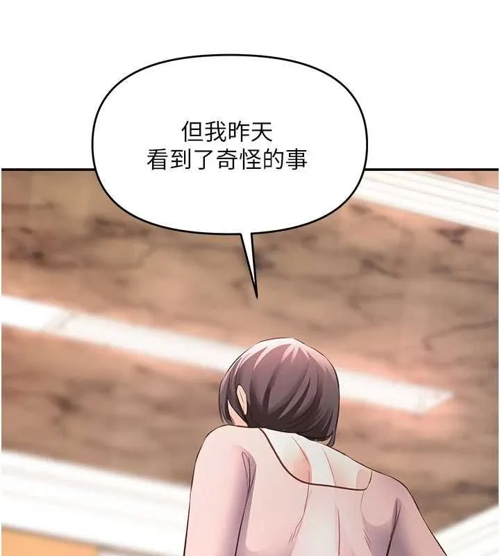 撩慾按摩师 - 第16話-你一大早就想吃掉我嗎? - page 129
