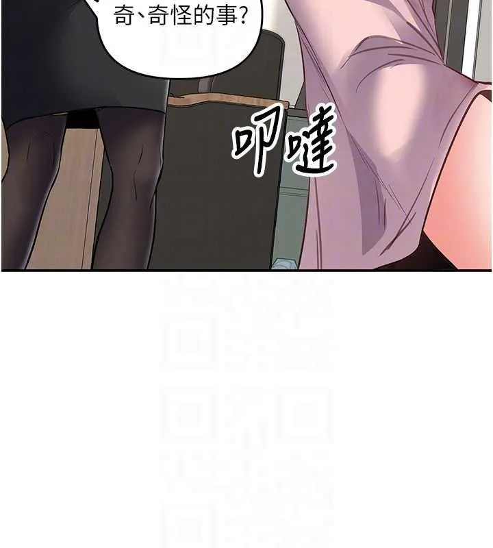 撩慾按摩师 - 第16話-你一大早就想吃掉我嗎? - page 131