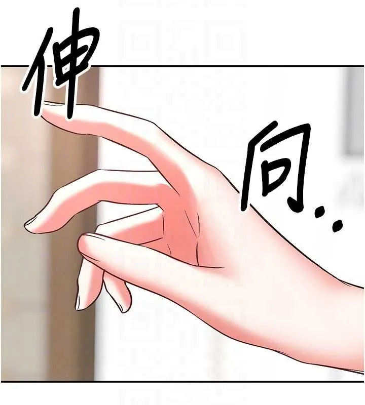 撩慾按摩师 - 第16話-你一大早就想吃掉我嗎? - page 132