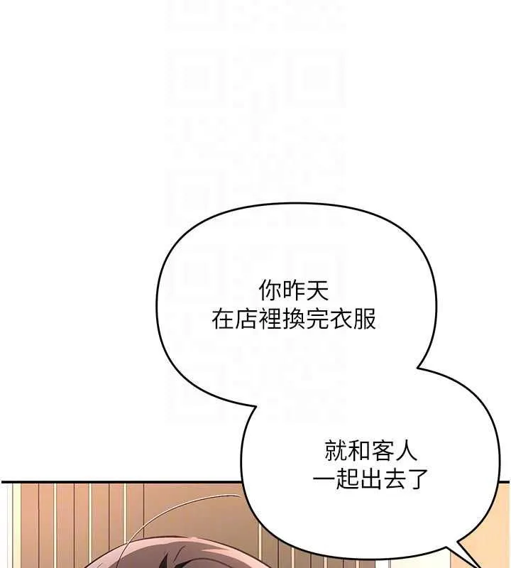撩慾按摩师 - 第16話-你一大早就想吃掉我嗎? - page 133