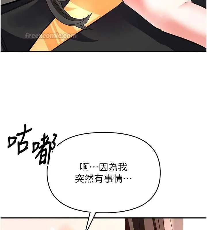 撩慾按摩师 - 第16話-你一大早就想吃掉我嗎? - page 135
