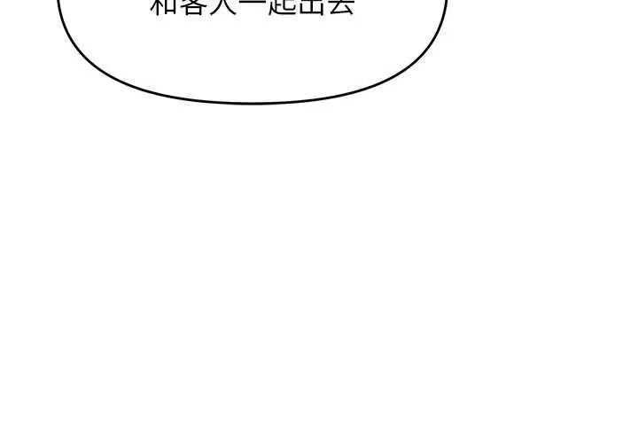 撩慾按摩师 - 第16話-你一大早就想吃掉我嗎? - page 137