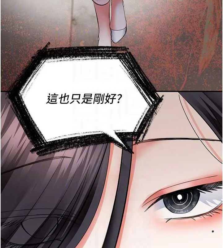 撩慾按摩师 - 第16話-你一大早就想吃掉我嗎? - page 142