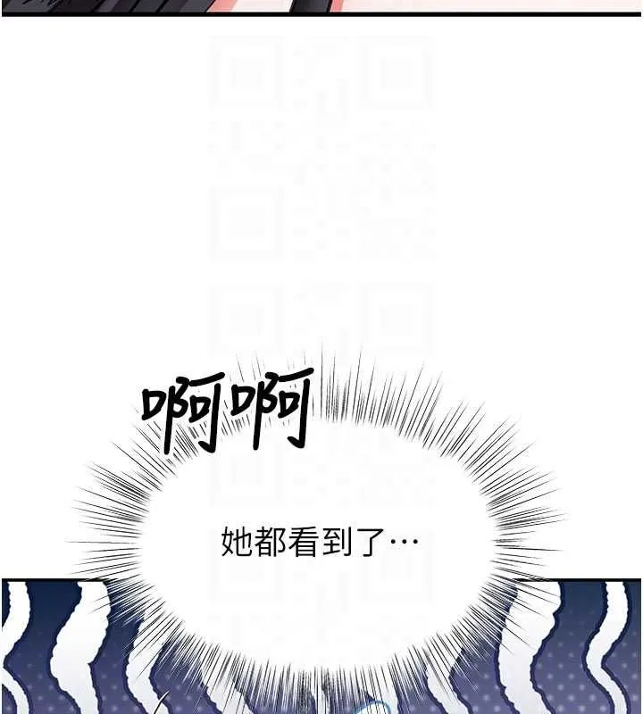 撩慾按摩师 - 第16話-你一大早就想吃掉我嗎? - page 143