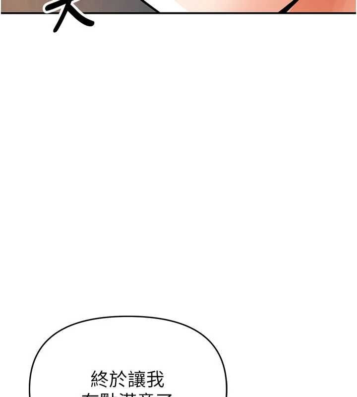 撩慾按摩师 - 第11話-收服桀敖不馴的前輩♥ - page 2