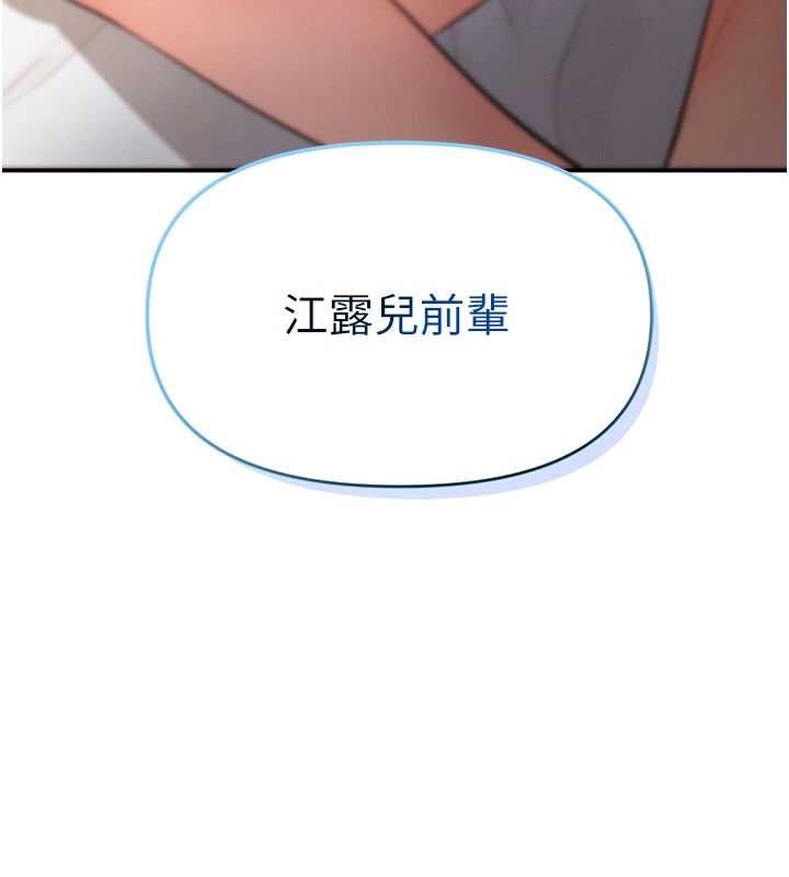 撩慾按摩师 - 第11話-收服桀敖不馴的前輩♥ - page 5