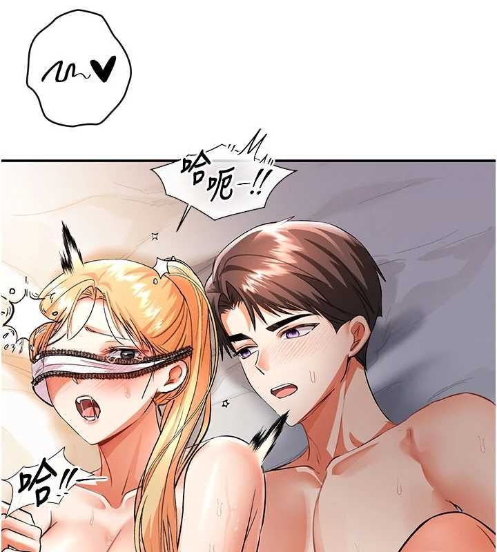 撩慾按摩师 - 第11話-收服桀敖不馴的前輩♥ - page 7