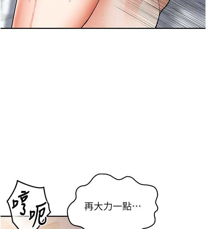 撩慾按摩师 - 第11話-收服桀敖不馴的前輩♥ - page 9