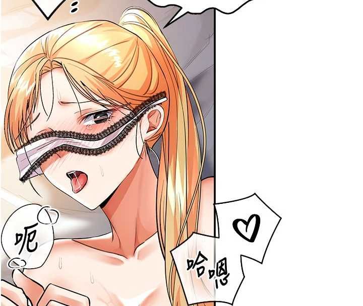 撩慾按摩师 - 第11話-收服桀敖不馴的前輩♥ - page 10