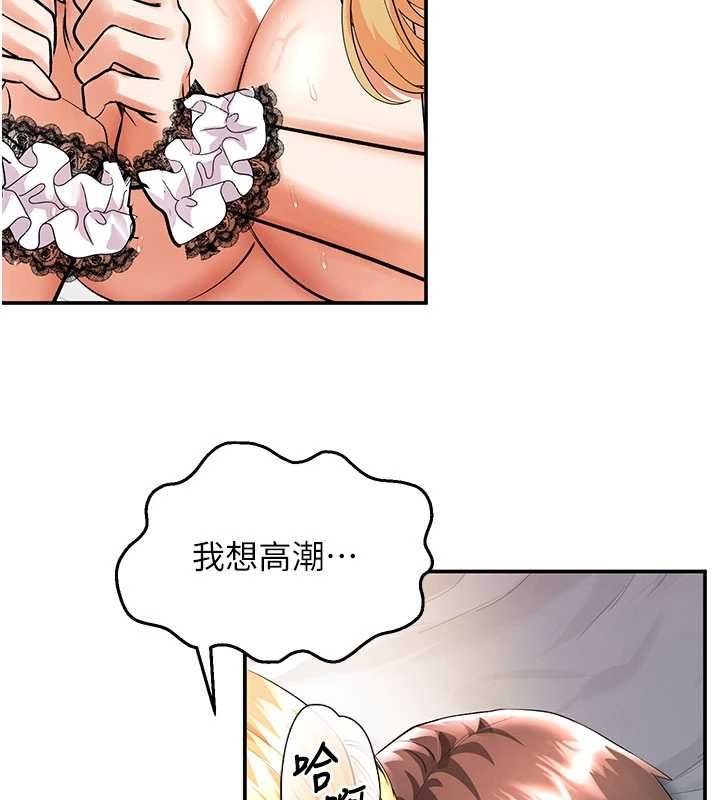 撩慾按摩师 - 第11話-收服桀敖不馴的前輩♥ - page 11
