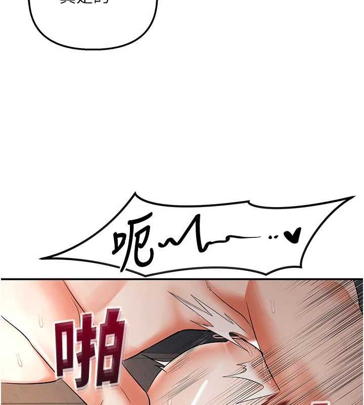 撩慾按摩师 - 第11話-收服桀敖不馴的前輩♥ - page 13