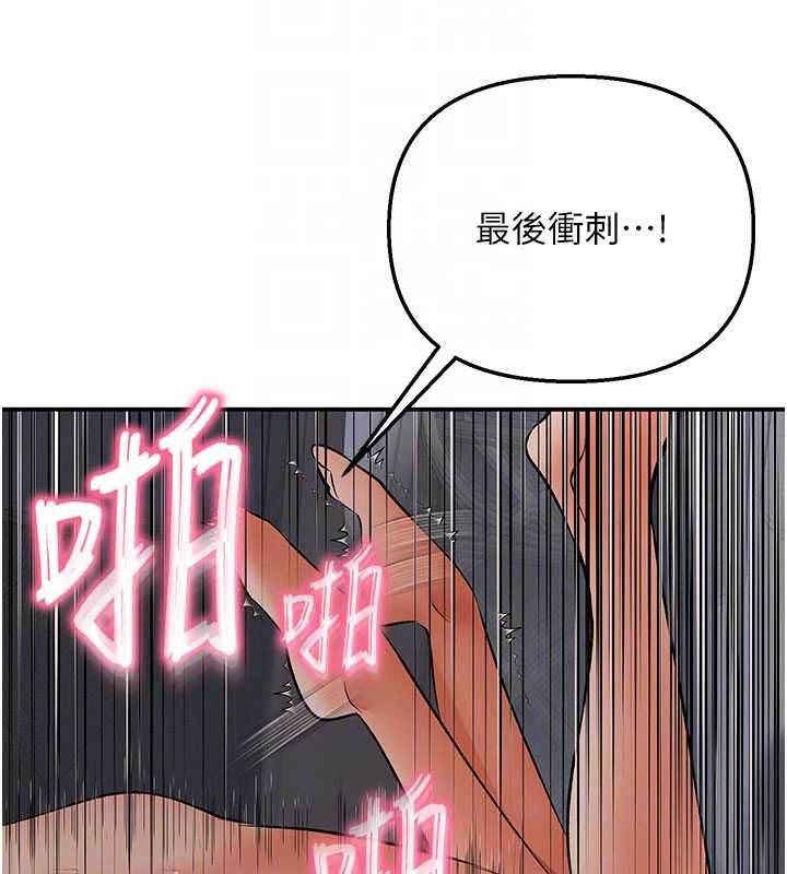 撩慾按摩师 - 第11話-收服桀敖不馴的前輩♥ - page 21