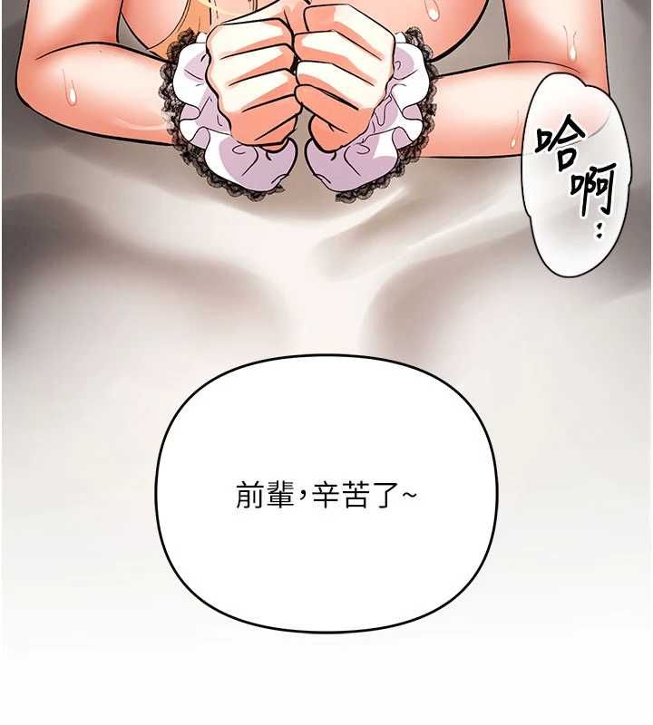 撩慾按摩师 - 第11話-收服桀敖不馴的前輩♥ - page 39