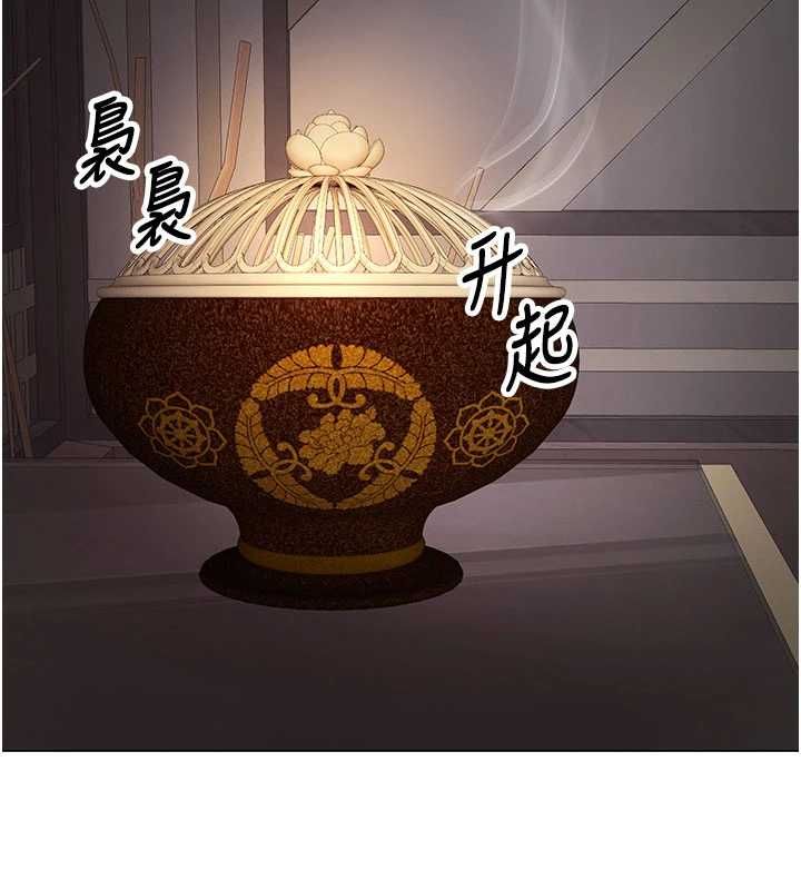 撩慾按摩师 - 第11話-收服桀敖不馴的前輩♥ - page 42